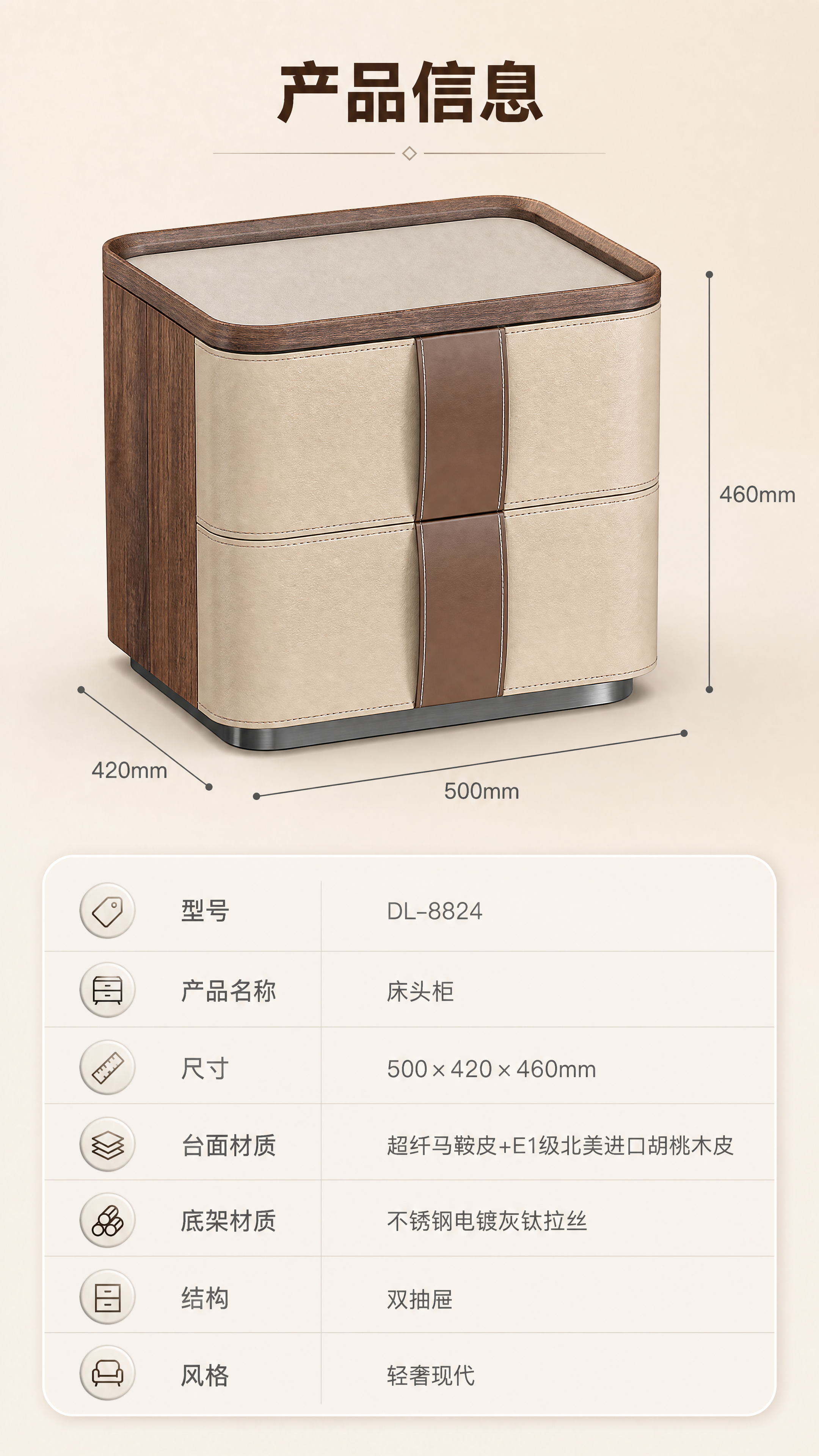 [商品] 使用【图1】DL-8824床头柜；保留双抽屉结构、米… - 图片创意预览