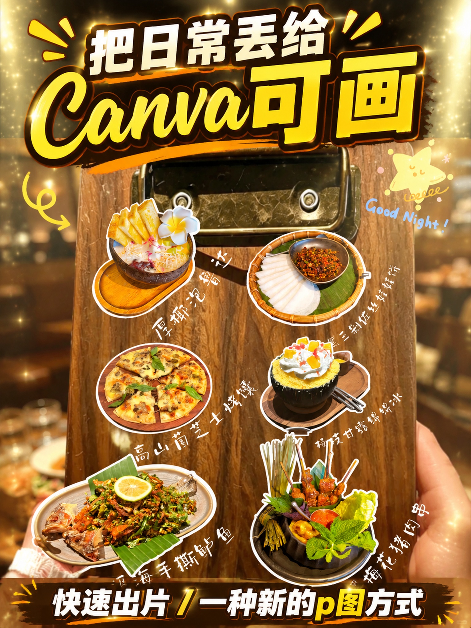 创意预览图