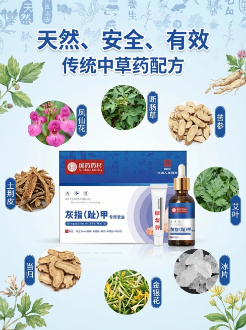 一、整体结构与逻辑（优点）
黄金结构，层层递进
首屏：产品主视觉 + 核心定位（灰指甲专用套盒）+ 信任背书（合理配比安心使用），快速抓住用户注意力。
痛点唤醒：用 “甲板萎靡，甲板变厚，甲板变脆，甲预览效果
