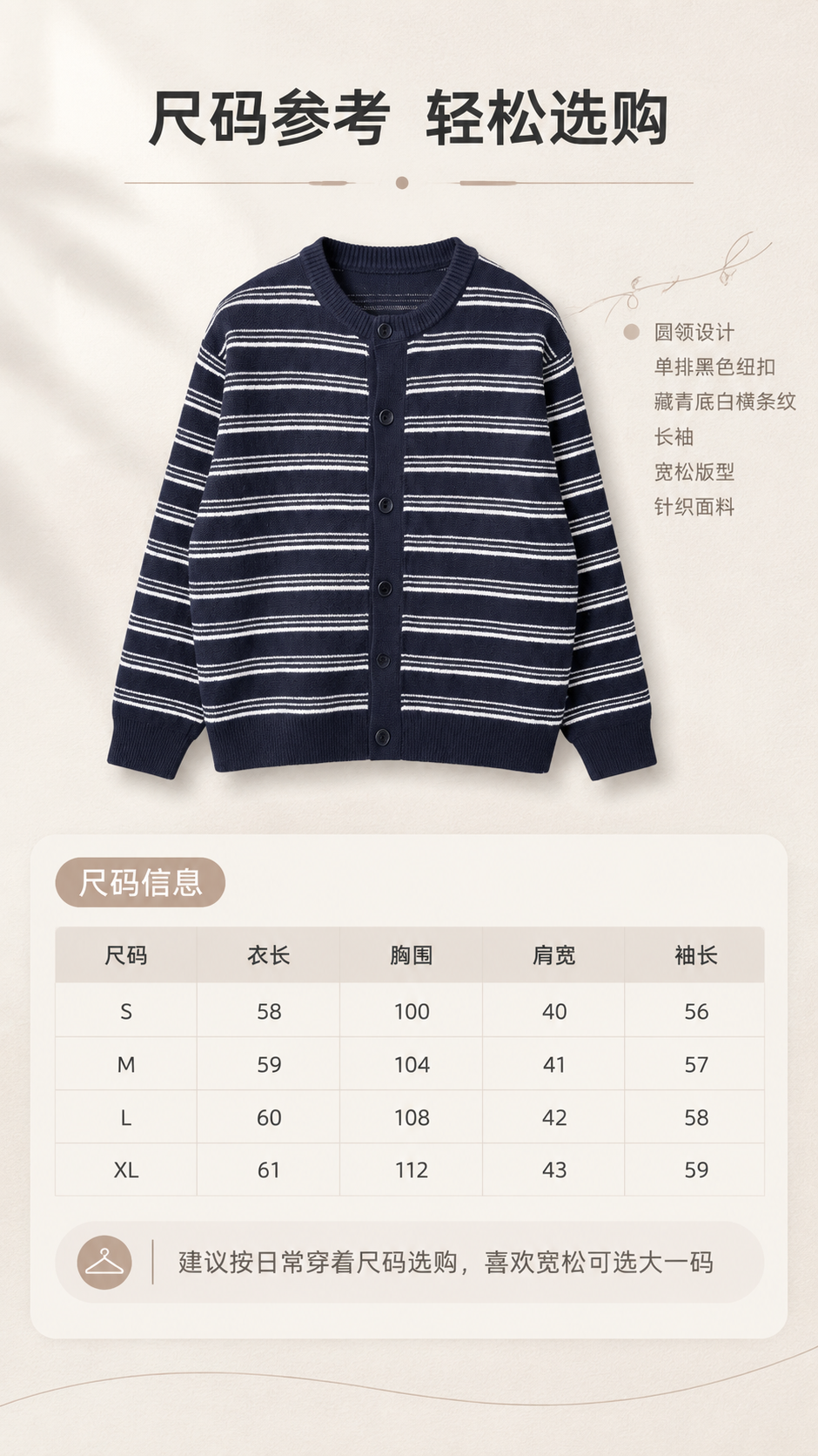 [商品] 使用【图1】藏青白条纹圆领针织开衫；商品处理：保留圆… - 图片创意预览
