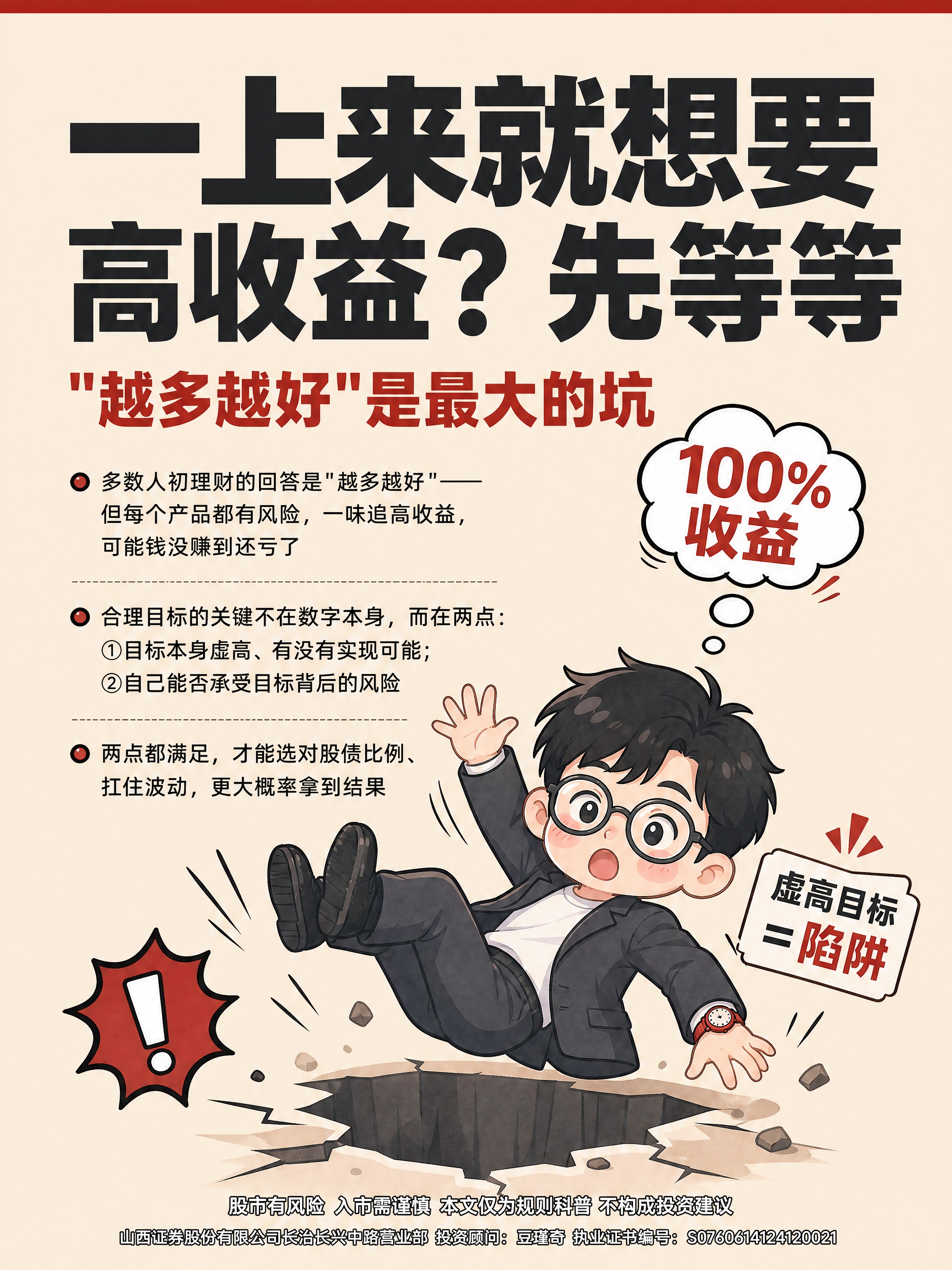 小红书笔记大字封面，插图大字，杂志海报风，版式精美，小红书笔记… - 图片创意预览