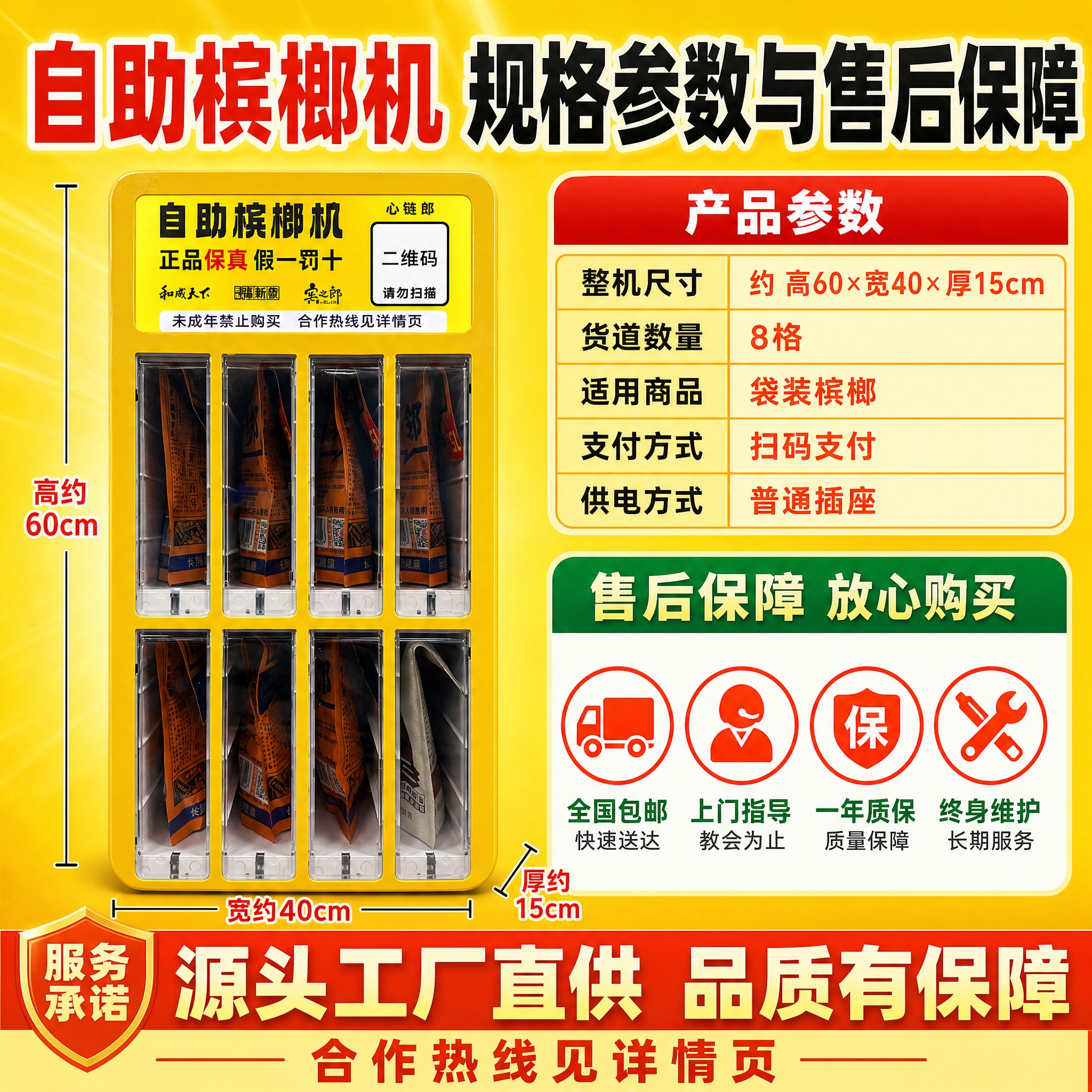 [主图-5] 规格参数与售后保障 整机尺寸 安装简单 售后无忧… - 图片创意预览