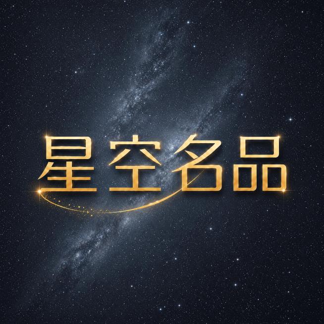 保持加粗新青年体金色字体和星光弧形装饰不变，降低背景蓝色的鲜艳度，加入灰调调整为灰蓝色星空，保留星星效果，保持整体高级质感，文字完整不裁切预览效果
