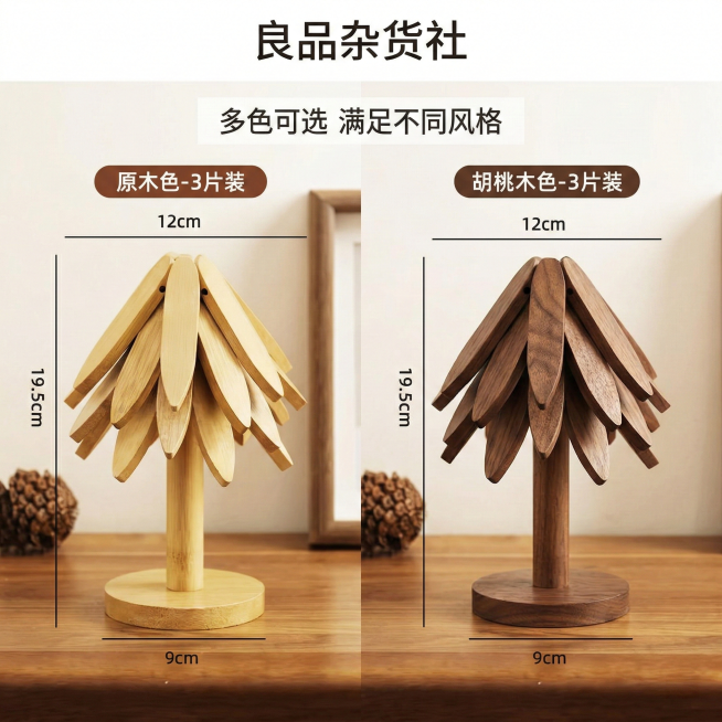 生成淘宝主图，同时展示原木色和胡桃木色树型楠竹隔热垫，突出产品双配色选择，添加店铺名称“良品杂货社”，标注“多色可选 满足不同风格”，风格平实不夸张，1:1比例预览效果