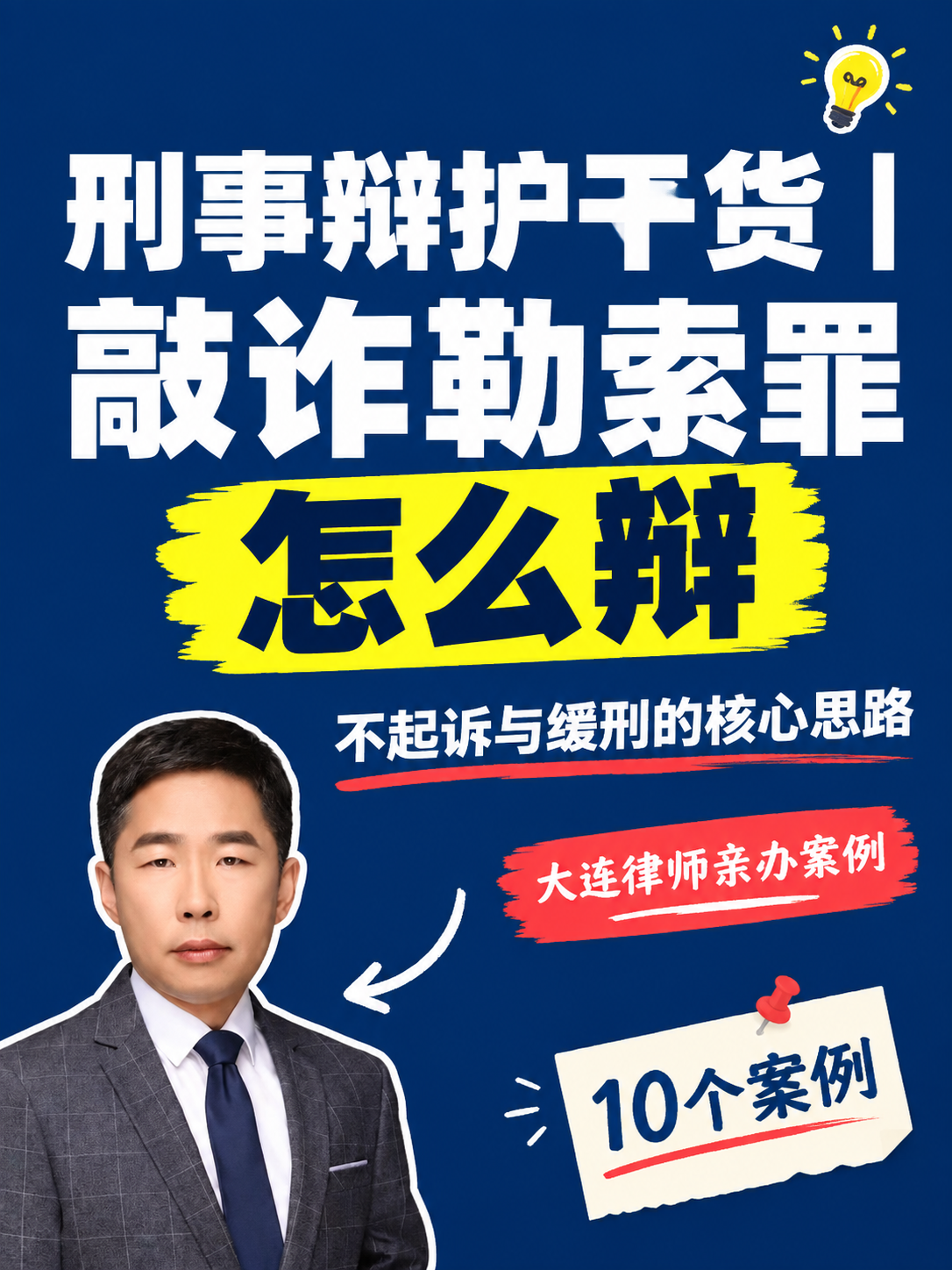 小红书笔记大字封面，配图大字，高饱和撞色干货风，版式精美，小红… - 图片创意预览
