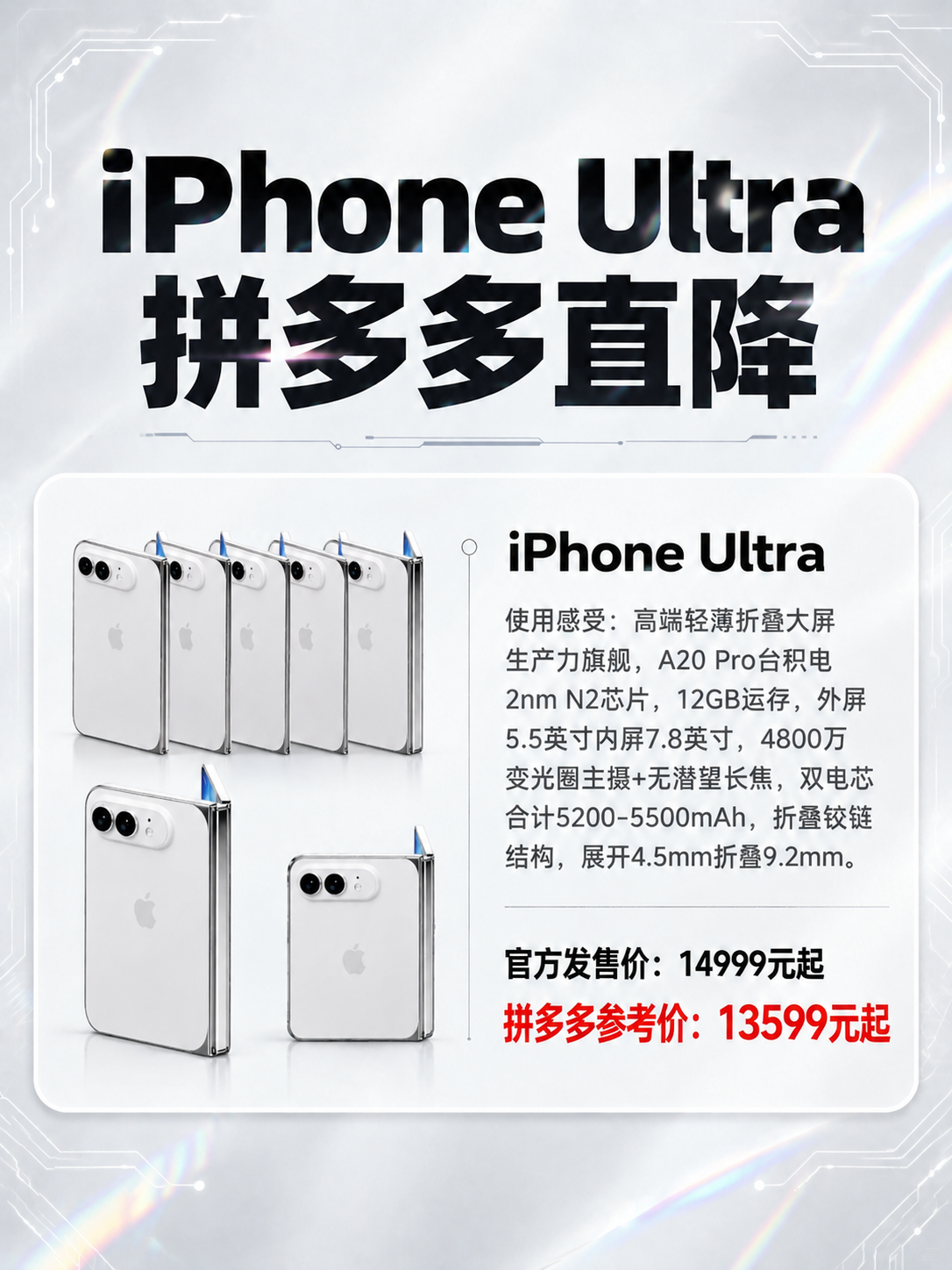将图1海报左侧的手机产品图替换为图2中的白色折叠iPhone手… - 图片创意预览