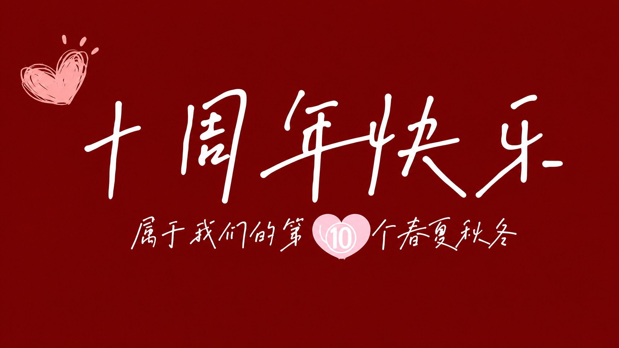 精确复刻参考图的版式、配色、文字和装饰元素，画面中所有文字必须… - 图片创意预览