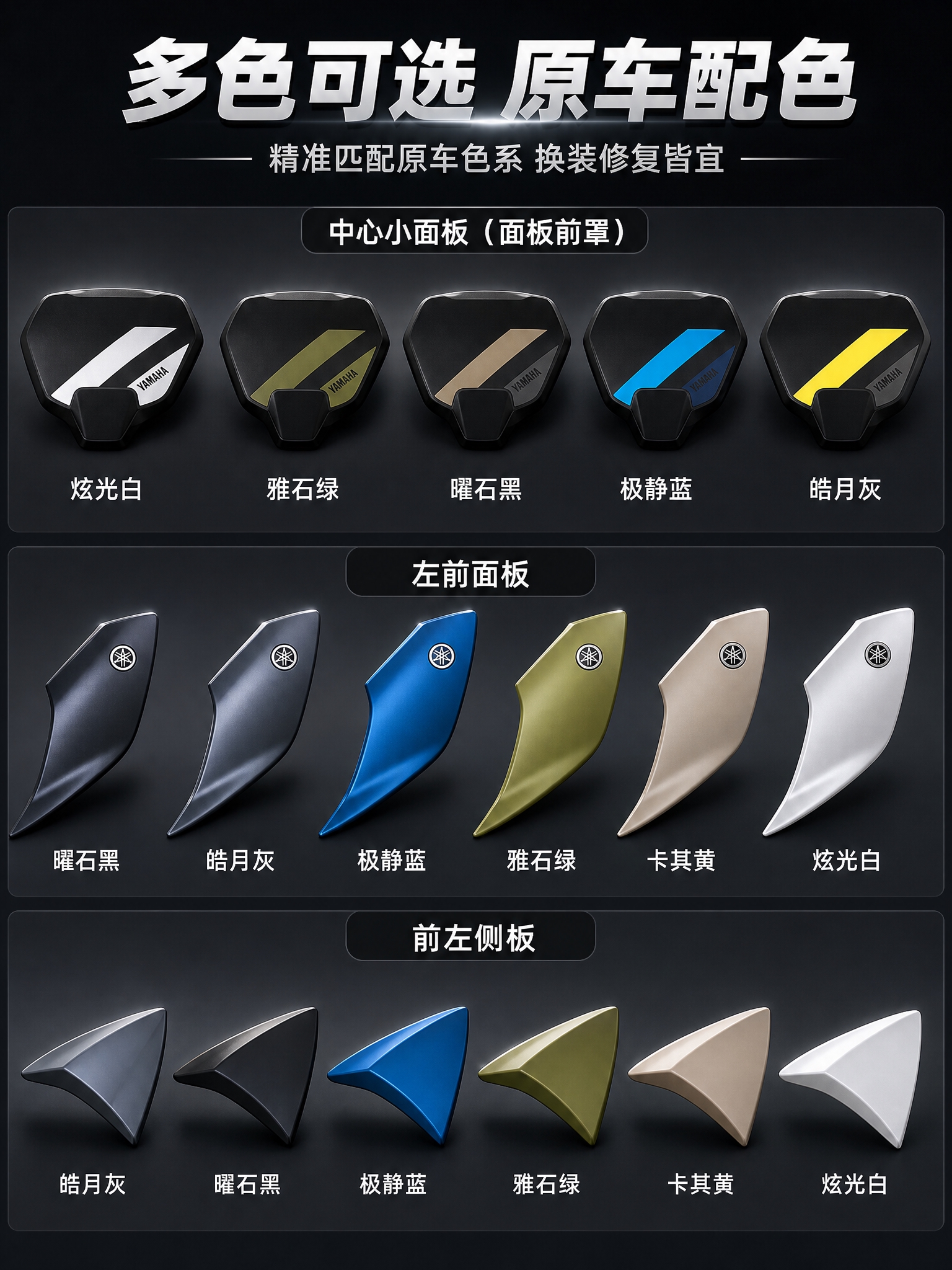 摩托车配件多色可选展示页。画面分三行展示不同配件的多色版本矩阵… - 图片创意预览