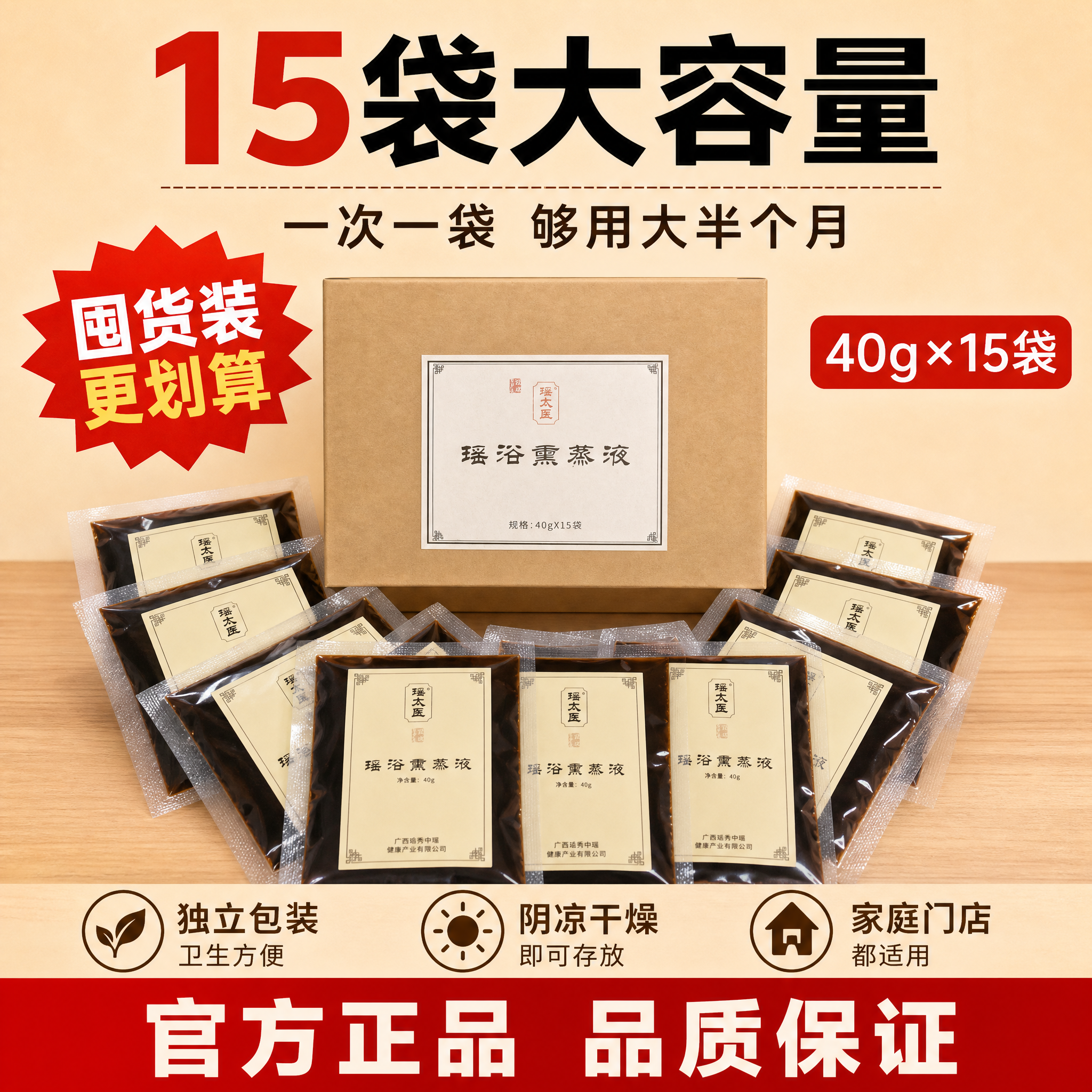 [主图-5] 全家福 规格容量 性价比促销 15袋大容量囤货装… - 图片创意预览