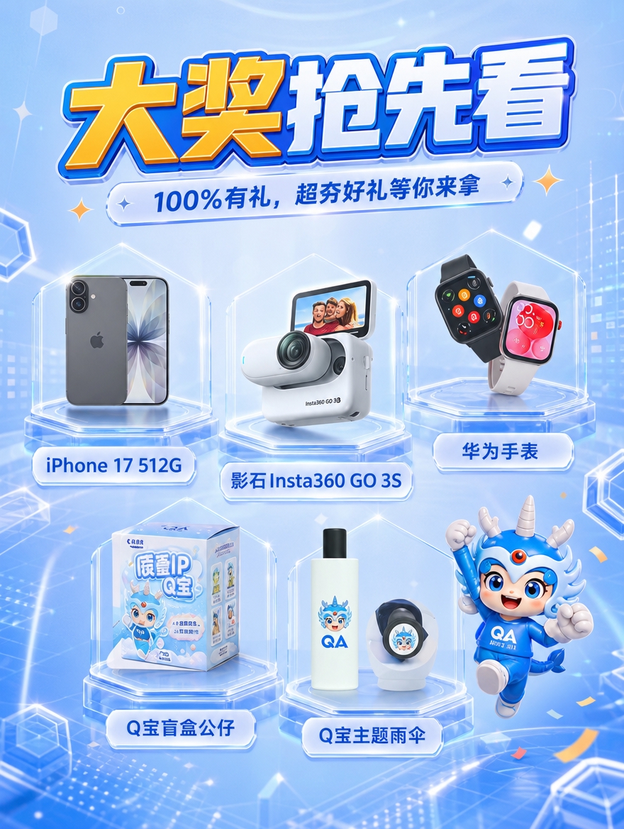 [商品] 使用【图4】中的奖品展示区；保留五款奖品的外观与名称… - 图片创意预览