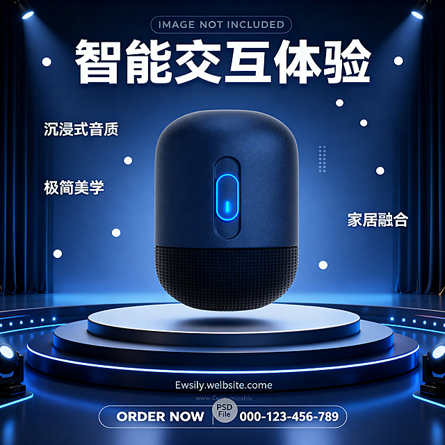 参照image1的排版布局，将image2的音箱主体放到image3的科技舞台场景中，保持主体特征不变；主标题为"智能交互体验"，装饰点缀文案为"沉浸式音质"、"极简美学"、"家居融合"，科技未来感，高端舞台展示，静谧与沉浸，4K分辨率，风格统一