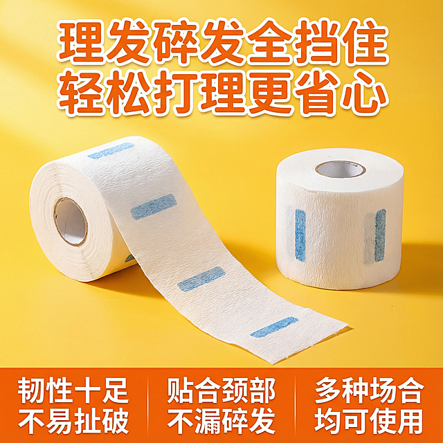这款产品是理发一次性围脖纸帮我做五张电商主图