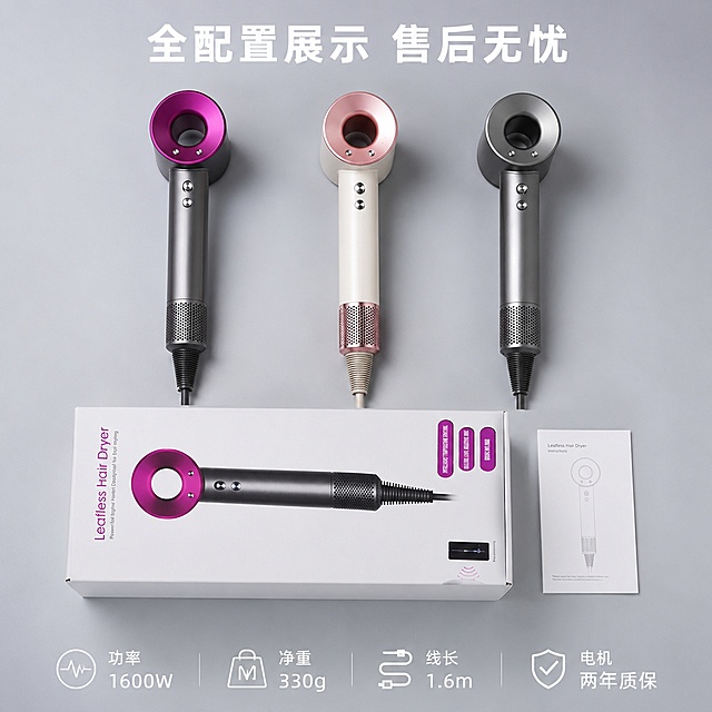 [主图-5] 吹风机规格包装全家福展示页。本屏使用【图2】和【图4】作为主体，展示吹风机、包装盒和说明书。
[氛围风格] 简洁明了，信息完整，专业质感。
[画质] 商业摄影清晰质感，产品摆放整齐。
[元素] 画面上半部分展示三款颜色吹风机并排，下半部分展示产品包装盒和说明书，全家福布局，所有物品摆放整齐。吹风机各颜色与输入图一致，包装盒外观与【图4】保持一致，仅附带说明书，无其他配件。保持所有产品结构、颜色、材质与输入图一致。
[光影] 均匀柔光，所有产品清晰可见，阴影柔和自然，整体画面干净明亮。
[配色] 浅灰渐变背景，产品自然配色呈现，底部参数文字白色清晰。
[视角构图] 俯视平铺构图，所有产品完整展示，布局均匀平衡。
[文字版式] 底部信息区域展示核心参数：功率1600W 净重330g 线长1.6m 电机两年质保，分点排列清晰。顶部标题「全配置展示 售后无忧」，白色粗体。
[输出要求] 1:1 比例，2048×2048分辨率，文字清晰，超高清质感。
[负向提示词] 产品变形，缺件错件，文字错乱，水印，电商平台Logo