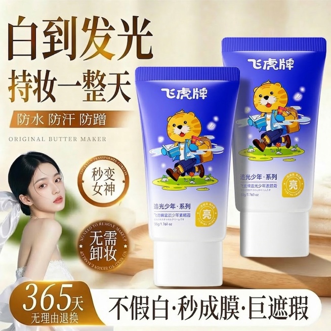 给两支产品软管在下方的木质托盘上添加自然真实的投影阴影，保持画面其他所有内容、文字、布局、风格完全不变预览效果