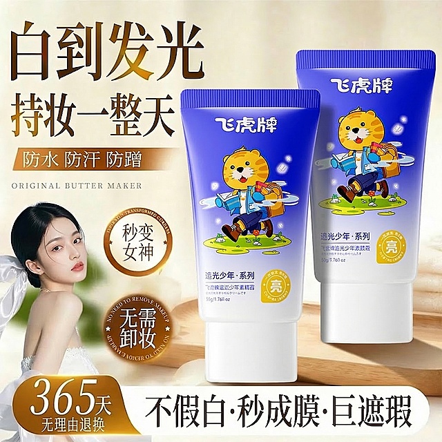 给两支产品软管在下方的木质托盘上添加自然真实的投影阴影，保持画面其他所有内容、文字、布局、风格完全不变