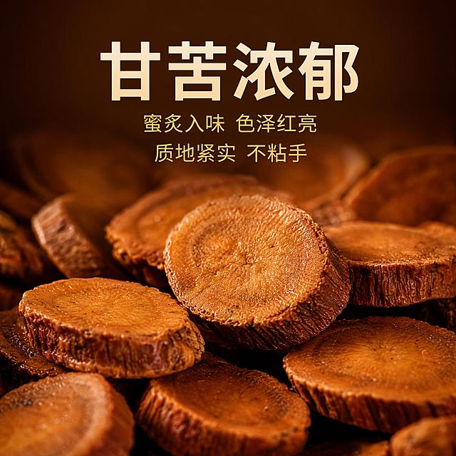 电商主图第三张，炙甘草微距细节展示。画面主体为大量炙甘草圆片密集堆叠，形成丰富的纹理层次，每一片都呈现红棕色外皮和金黄色切面，表面有细微纤维纹理，油亮光泽自然。采用微距俯拍视角，焦点集中在中间几片清晰的甘草片上，前后景有自然虚化，营造景深效果。背景为深暖棕色，与甘草片颜色和谐统一又有层次区分。画面上方居中位置放置文案，主标题大字"甘苦浓郁"，下方两行小字分别为"蜜炙入味 色泽红亮"和"质地紧实 不粘手"。文字颜色为米白色和暖金色，字体为简洁现代的无衬线体，大小对比鲜明。暖调柔光均匀覆盖，甘草片表面油润光泽清晰可见，细节丰富。商品主体占画面约75%。1:1正方形构图，文字清晰锐利，超高清微距商业摄影质感。负向提示：变形，文字错乱，产品模糊，背景杂乱，水印，电商平台Logo，出现中药材、种植、野生、晒干、日晒、干片、干度、批发、零售、矿石、原矿、大片、片大等字样。