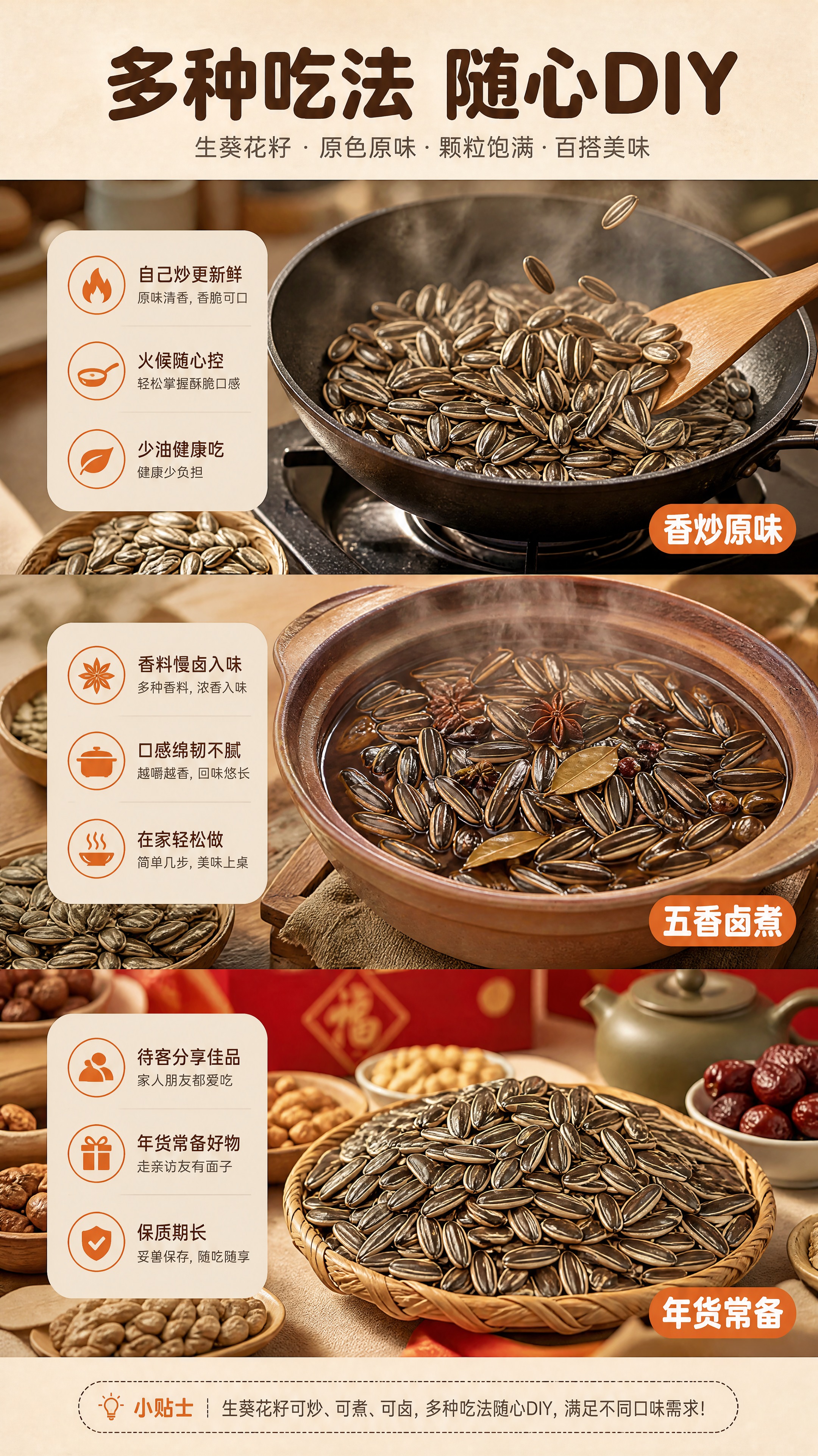 [商品] 使用【图1】生葵花籽（生瓜子）；保留瓜子外壳条纹、形… - 图片创意预览