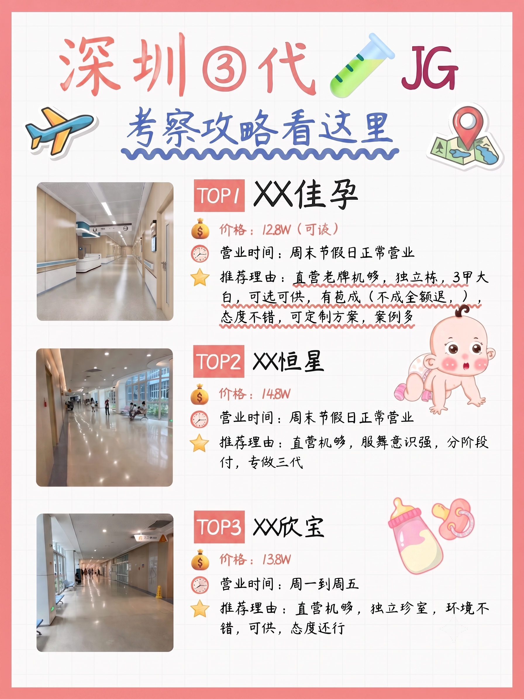 主体颜色换成粉色 - 图片创意预览