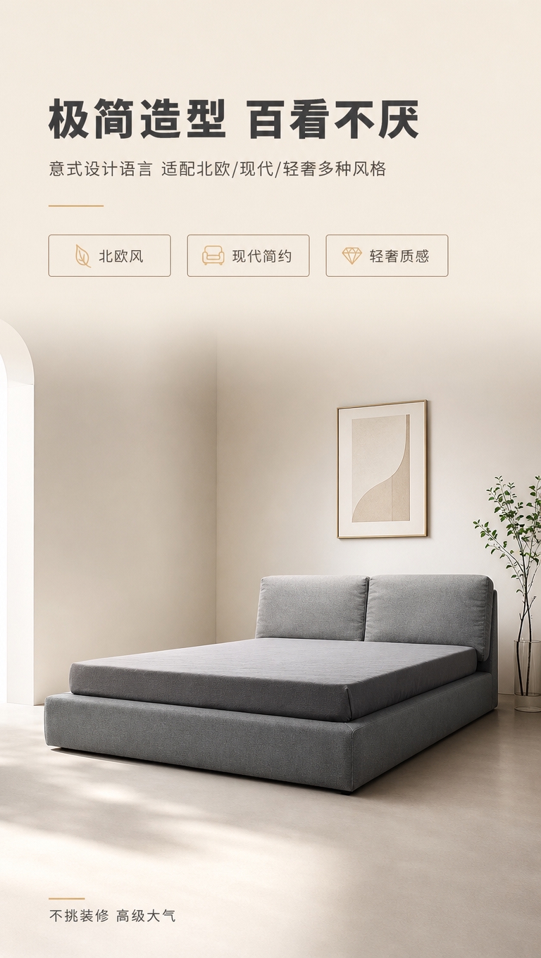 [商品] 使用【图1】灰色意式简约布艺软包床；商品处理：保留高… - 图片创意预览