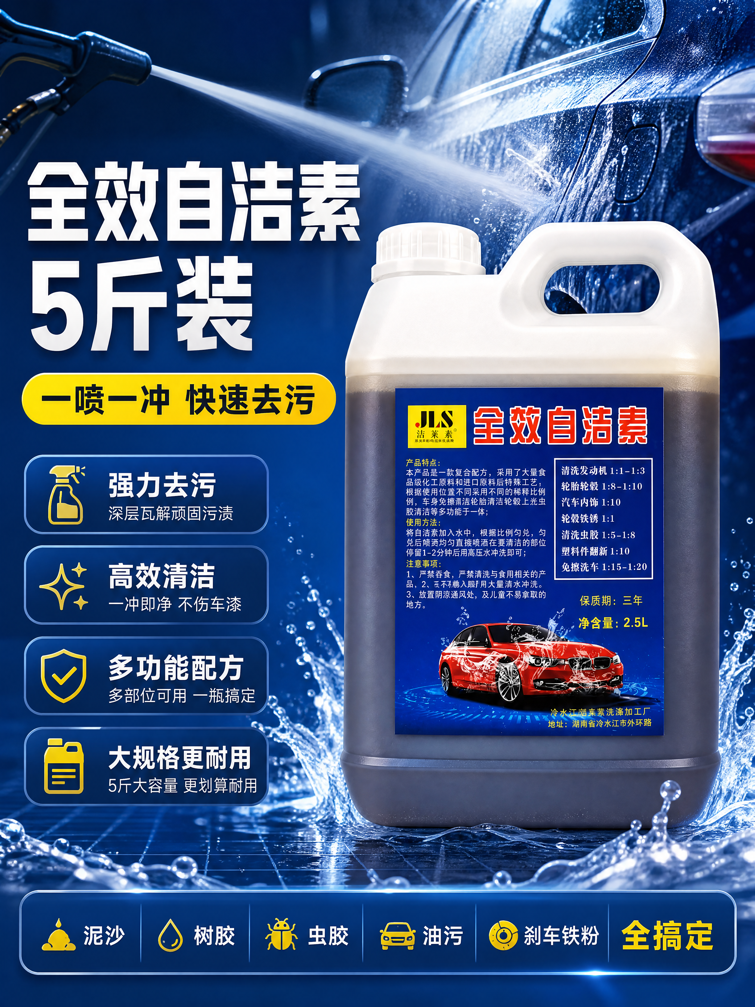 [商品] 使用【图1】全效自洁素5斤装（2.5L）白色塑料壶，… - 图片创意预览