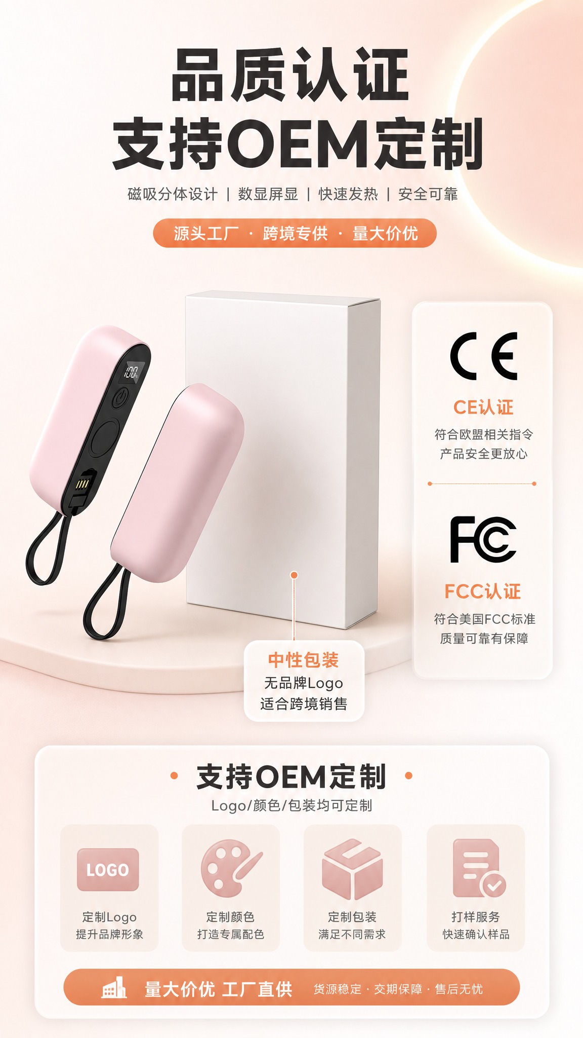 [商品] 使用【图1】樱花粉色磁吸暖手宝；保留磁吸分体结构、数… - 图片创意预览