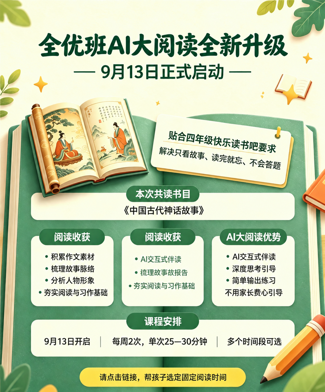 去除图片右下角的"豆包AI生成"文字，保持其余画面内容不变，背… - 图片创意预览