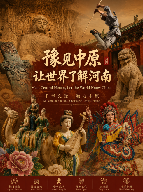 原创平面海报，主题为“让世界了解河南”，融合河南龙门石窟佛像、殷墟文物、少林寺建筑与武术、豫剧戏曲人物、唐三彩陶瓷、汴绣非遗等文化元素，整体风格大气厚重，突出河南千年历史底蕴与多彩文化魅力，带有中英双预览效果