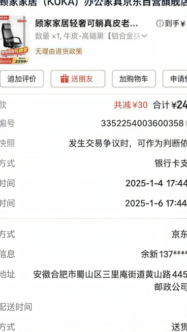 能否帮我把这个图片里面的2025-12-19以及2025-12-22分别改为2025-1-4和2025-1-6，字体保持一致，不要有任何PS痕迹预览效果