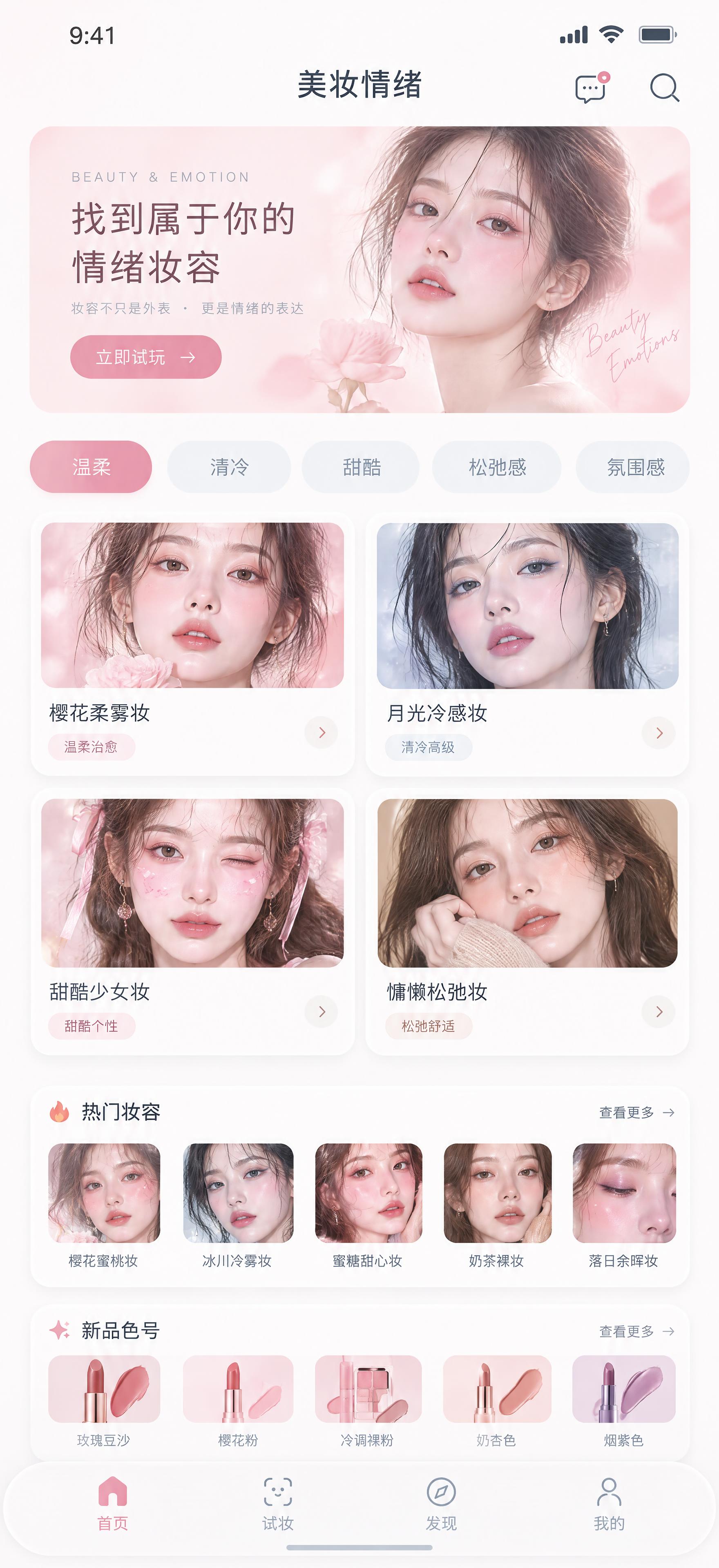移动端小程序UI设计稿，iPhone竖屏375pt比例，现代软… - 图片创意预览