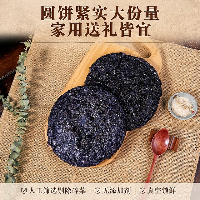 「图片1」，生成电商主图（5「图片1」「图片1」「图片1」「图片1」张），商品名称是紫菜，卖点是主图 1（首图・核心引流，大字吸睛）
主标题（醒目大字）
正宗霞浦头水紫菜 无沙免洗
副标题
深海坛紫菜 新鲜脆嫩 煮汤超鲜
底部卖点小字
霞浦核心产区｜头水嫩菜｜无杂质免淘洗
主图 2（产地优势）
大标题
原产地直供 福建霞浦核心养殖基地
卖点短句
天然近海潮汐滋养，日照充足
传统手工晾晒，拒绝烘干速成菜
地理标识特产，品质有保障
主图 3（头水品质差异化）
大标题
优选头水紫菜 鲜味远超二三水
小字：头水产量稀少，日常煲汤首选
主图 4（实用卖点・家用刚需）
大标题
免洗无沙 简单冲泡即食
场景短句
早餐紫菜蛋花汤，30 秒出餐
馄饨、凉拌、包子馅料百搭
干度足耐储存，无碎渣不浑汤
主图 5
大标题
圆饼紧实大份量 家用 / 送礼皆宜
保障文案
人工筛选剔除碎菜 | 无添加剂 | 真空锁鲜「图片1」「图片1」「图片1」，适配京东平台，主图比例为1:1