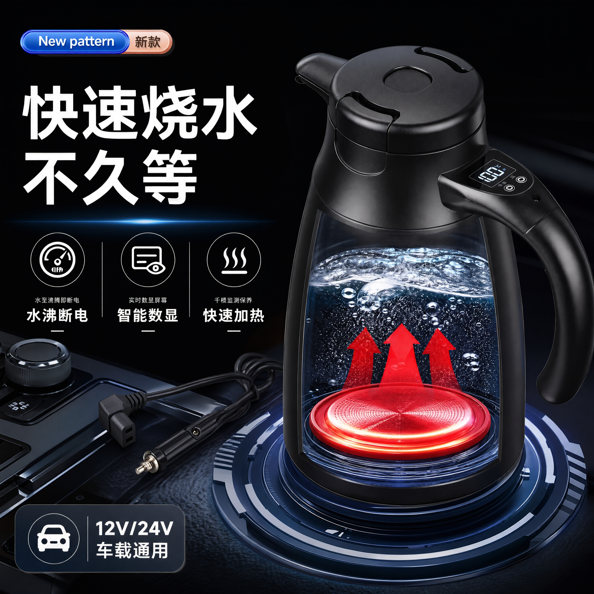 将图中的直头电源线替换为弯头车载电源线，参考弯头线的样式：一端… - 图片创意预览