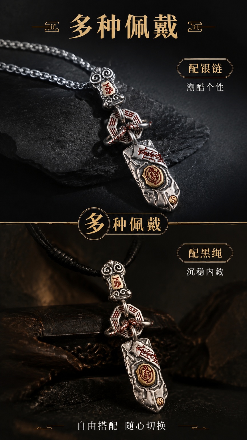 [第12屏] 配件展示页-多种佩戴方式选择。本屏使用【图5】作… - 图片创意预览