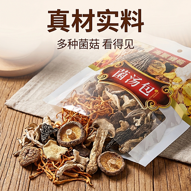 [主图-3] 菌汤包细节微距展示，[氛围风格] 专业干货质感，真实自然，[画质] 商业摄影质感、光线柔和通透、产品清晰真实、画面干净高级，[元素] 特写放大菌汤包窗口的多种干菌菇，展示不同菌菇的纹理细节，部分菌菇倒出在旁边原木餐布上，突出原料天然纹理。菌汤包主体保留在画面下半部分，保持产品外观与输入产品图绝对一致，杜绝任何变形和色差。商品主体占比70%左右，[光影] 侧光打亮，突出菌菇表面的自然纹理，明暗对比清晰，[配色] 保持菌菇本身自然棕褐、米黄、深灰等原生色泽，[视角构图] 略微俯视，微距特写构图，聚焦细节，[文字版式] 上方大字文案“真材实料”，深棕色粗体，下方小字“多种菌菇 看得见”浅棕色，文字放置在上方负空间，不遮挡细节，[比例分辨率] 1:1比例，2k分辨率，文字清晰可辨，超高清，[负向提示词] 变形，水印，文字错乱，产品图模糊，背景杂乱