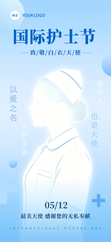 节日国际护士节剪影风海报预览效果