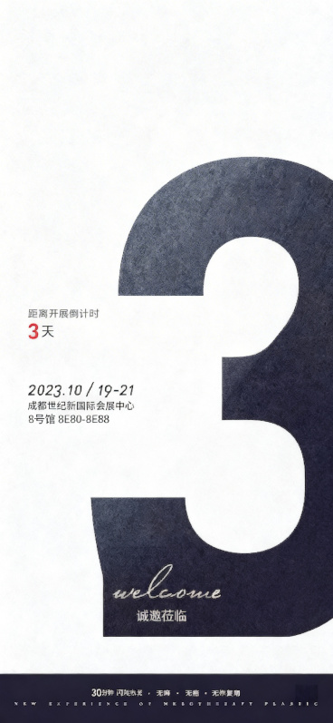 将这张倒计时海报上的数字2改为3，把文字“距离开展倒计时2天”修改为“距离开展倒计时3天”，调整右侧大数字为3，其余内容和排版风格保持和原图完全一致预览效果