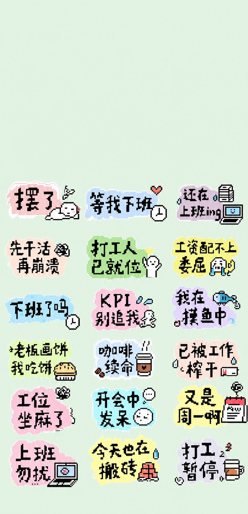 移除顶部的“工牌拼豆”文字和黄色箭头装饰，将背景改为浅绿色纯色… - 图片创意预览