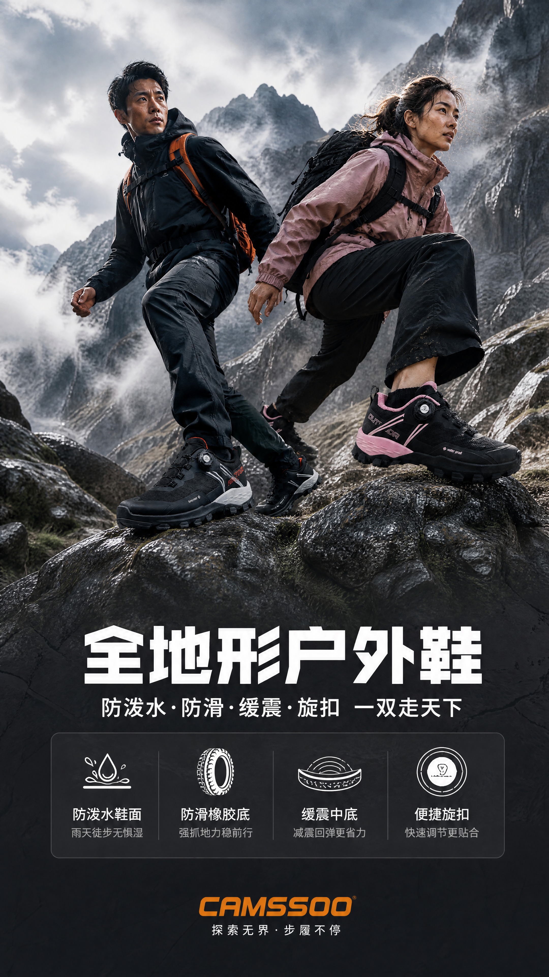 [商品] 使用【图6】男款黑橙户外鞋登山模特图、【图9】女款黑… - 图片创意预览