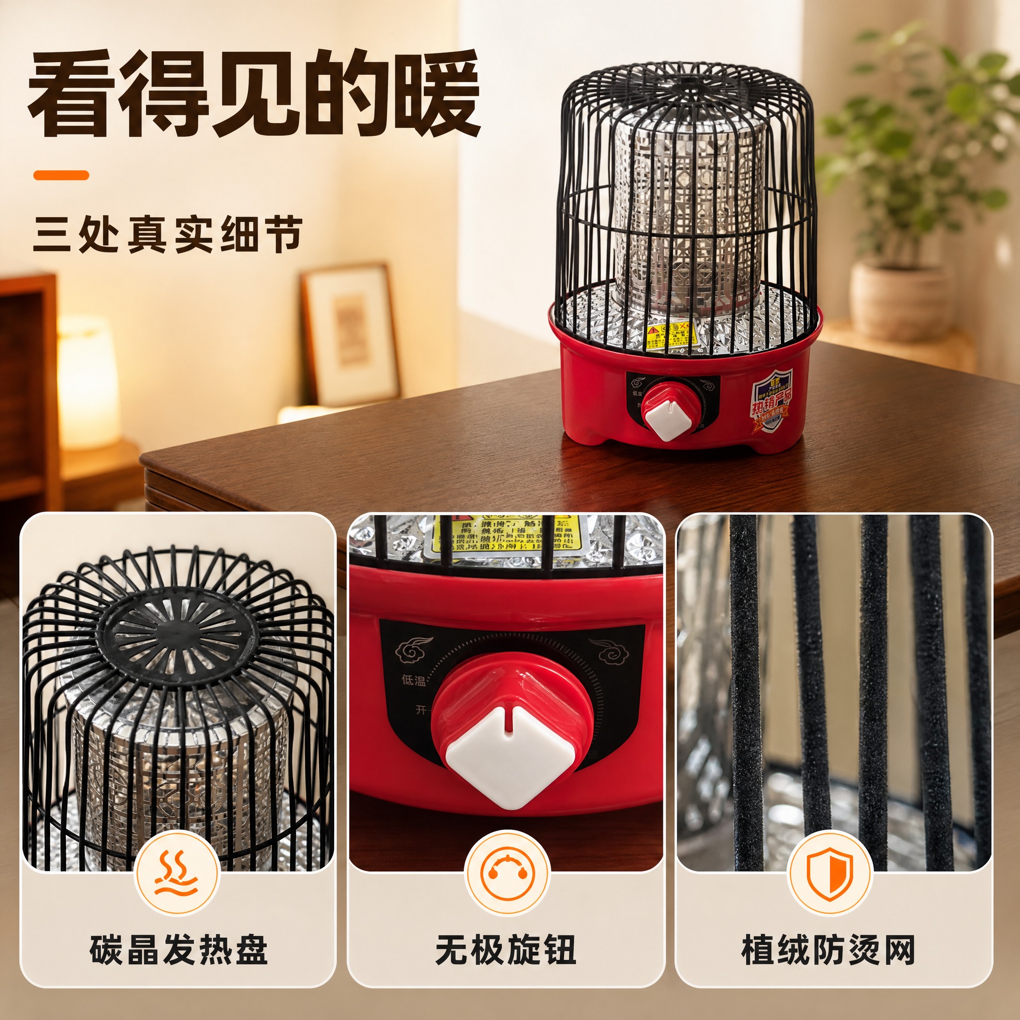 [主图-3] 碳晶盘取暖器 产品证据 局部结构细节。保持原图产… - 图片创意预览