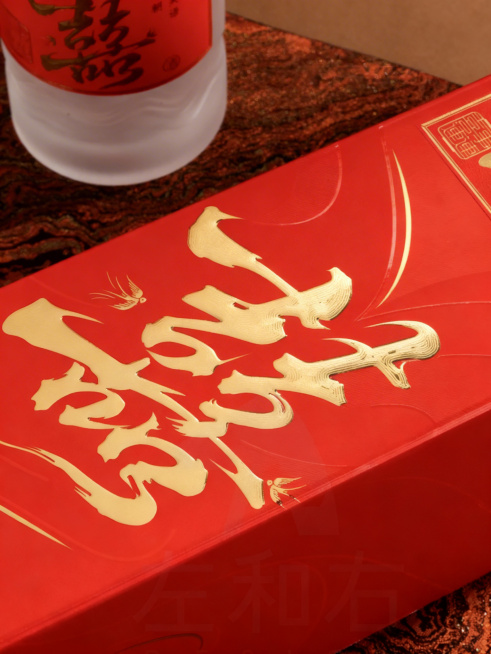 去除图片左上角的'型号：囍酒'等文字信息及右上角'左和右 DESIGN'水印，保持酒瓶、酒盒、背景及所有其他元素完全不变，高清修复预览效果