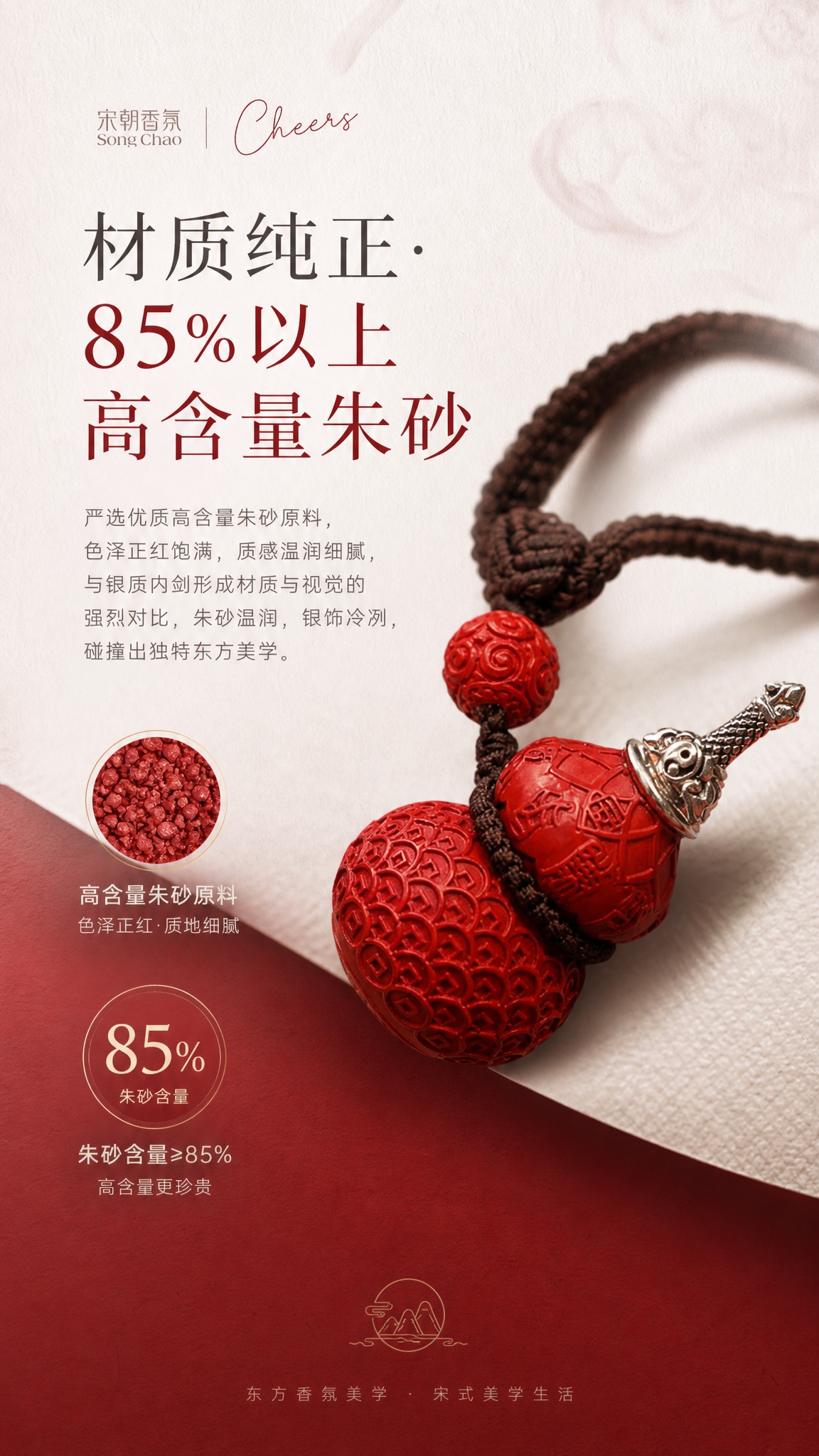 淘宝天猫电商详情页卖点模块，9:16竖版，高级渐变白红风格，背… - 图片创意预览