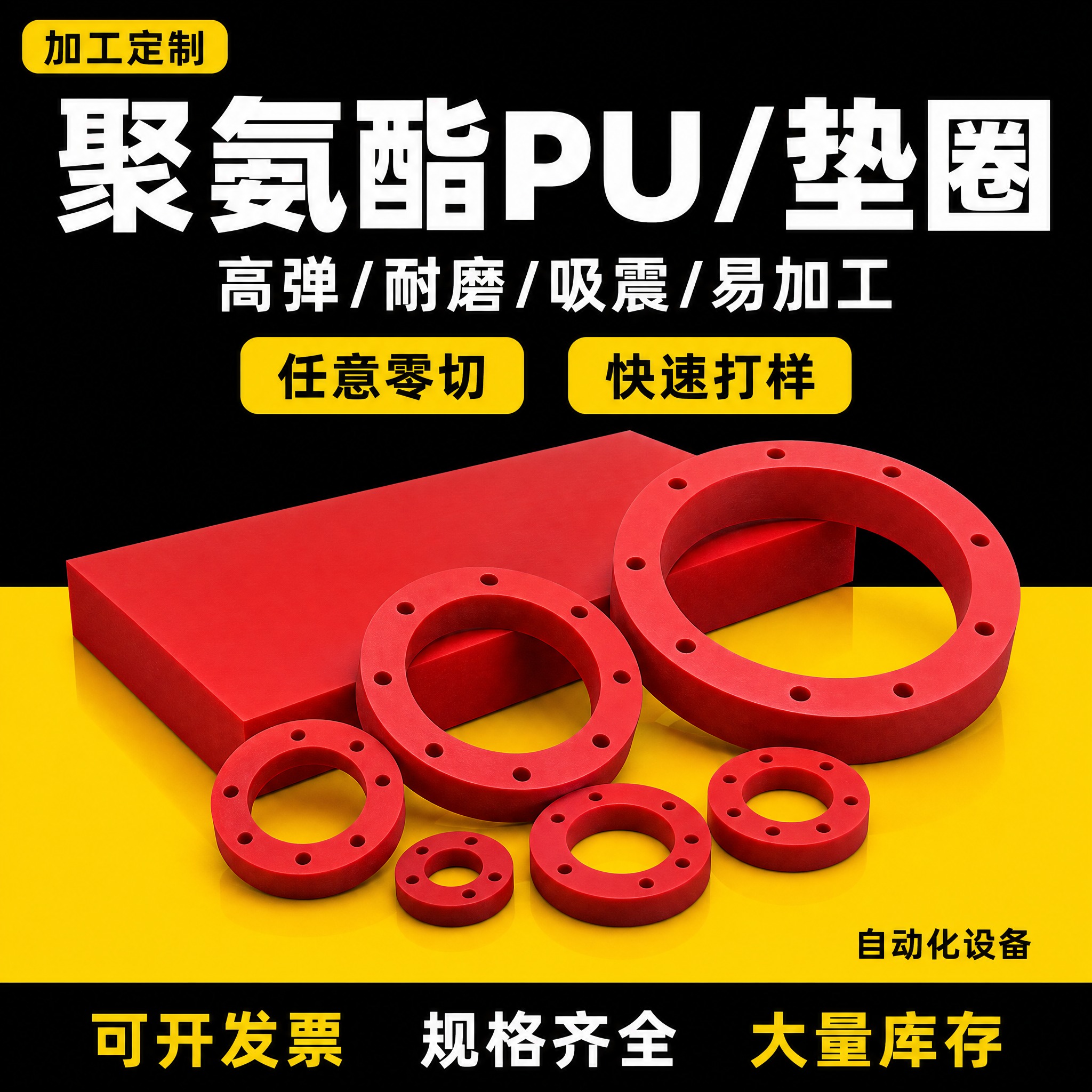 1:1正方形，背景上半部分纯黑色下半部分明黄色分色构图，上下各… - 图片创意预览