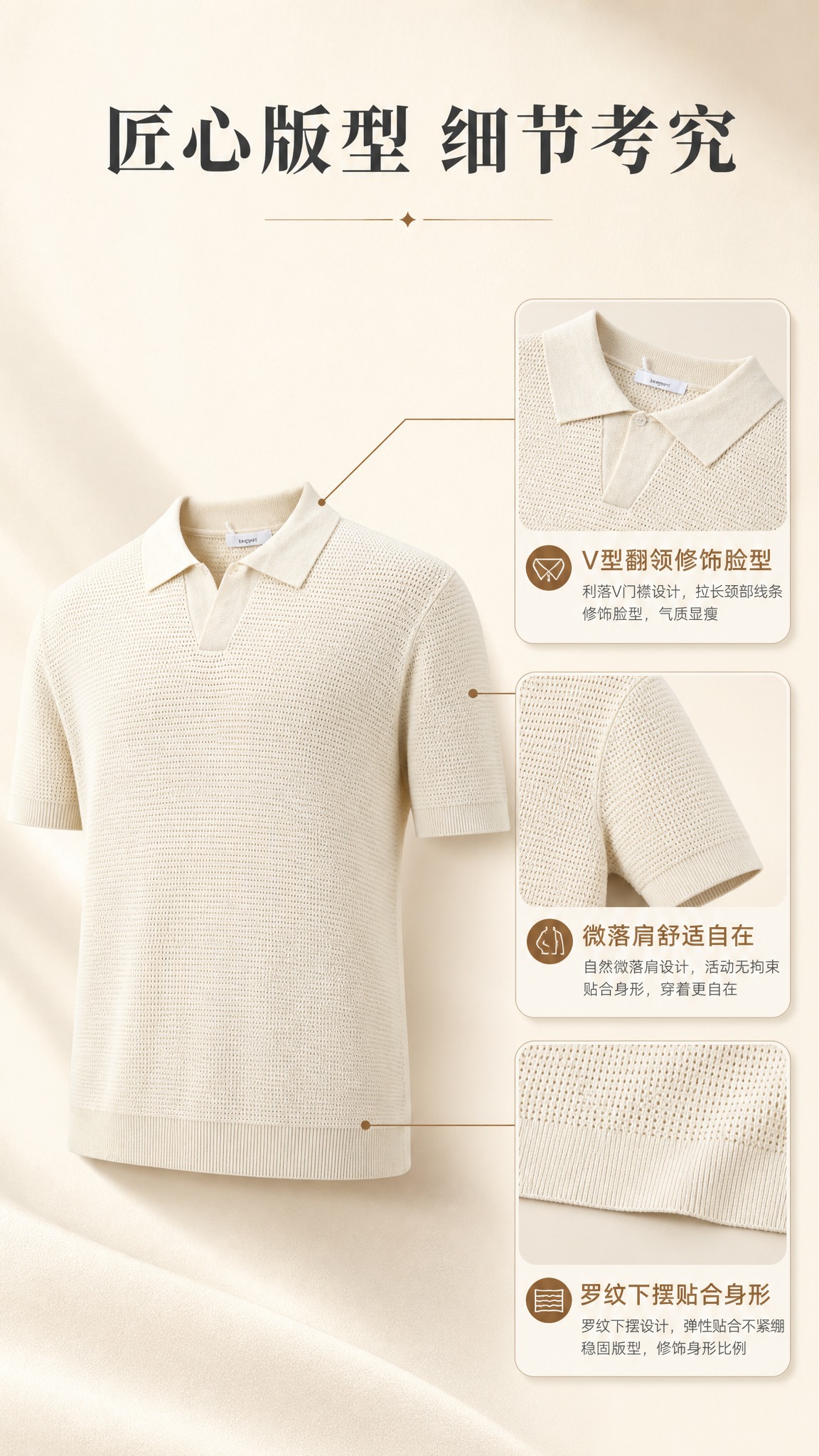 [商品] 使用【图1】米白色镂空针织短袖Polo衫；商品处理：… - 图片创意预览
