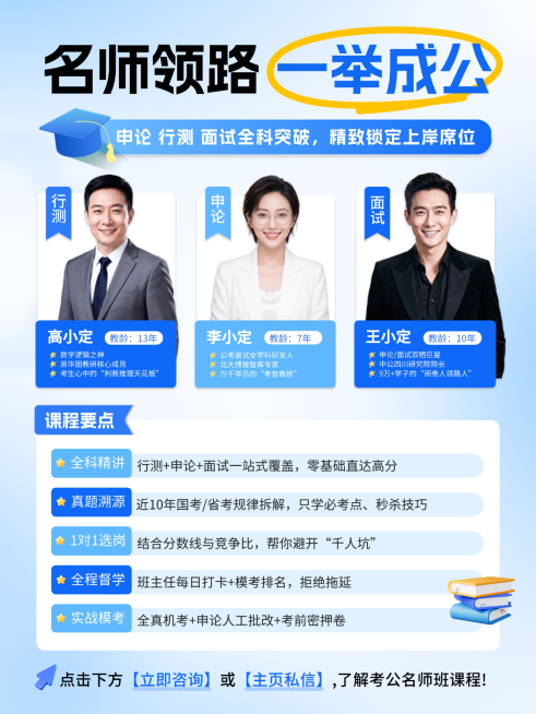 教育培训职业教育考公考编讲师介绍多人人像小红书封面预览效果