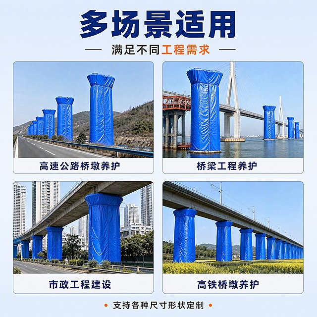[主图-5] 蓝色桥墩养护罩多场景应用图 展示不同工程场景适配。
[统一基调] 整体风格为专业工程建材风 背景采用浅灰蓝色渐变 主标题字色为深蓝色 辅助字色为深灰色 强调色为橙色 字体为粗黑体 字号层级分明 卡片采用细边框圆角样式 整体干净稳定 突出源头工厂感。
[画面] 顶部大标题写 多场景适用 满足不同工程需求 下方采用2x2宫格布局 四个场景卡片 左上 高速公路桥墩养护 展示高速路旁桥墩套养护罩场景 右上 桥梁工程养护 展示大桥桥墩养护场景 左下 市政工程建设 展示城市道路桥墩场景 右下 高铁桥墩养护 展示高铁桥墩养护场景 每张卡片都是真实工程场景风格 卡片下方配场景名称 底部加一行 支持各种尺寸形状定制。
[光影质感] 商业摄影质感 每个场景内自然光效真实 养护罩在不同场景中都自然融入 光影协调统一。
[配色] 背景浅灰蓝 场景卡片有细边框 文字深蓝色 场景内以真实环境色为主。
[文字版式] 顶部大标题粗黑体居中 宫格均匀分布 每张卡片下方配场景名称 底部补充文字小号黑体。
[输出要求] 1:1正方形 2048x2048像素 文字清晰 产品清晰 无变形 无错字 无模糊 无杂乱 无水印 无平台Logo 禁止出现人物面部。