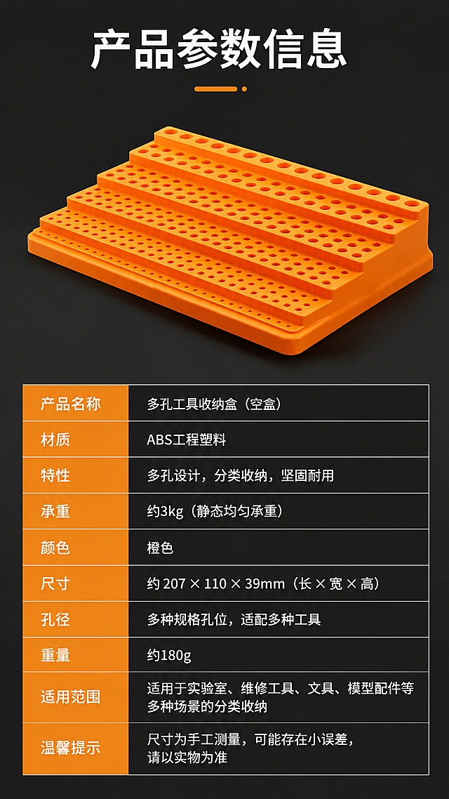 使用商品详情页技能根据商品图「图片1」「图片1」「图片1」「图片1」「图片1」生成详情页，参考图为「图片1」「图片1」「图片1」「图片1」「图片1」「图片1」「图片1」「图片1」「图片1」「图片1」，商品名称为数控刀具收纳盒，卖点为保护刀具，存取方便，节省空间，加大支撑柱，可承重200斤，优质PP材质制作层层把关，品质保障，孔位设计精准，细节更精致，适配平台为淘宝/天猫，图片比例为9:16，需求屏数为8张，