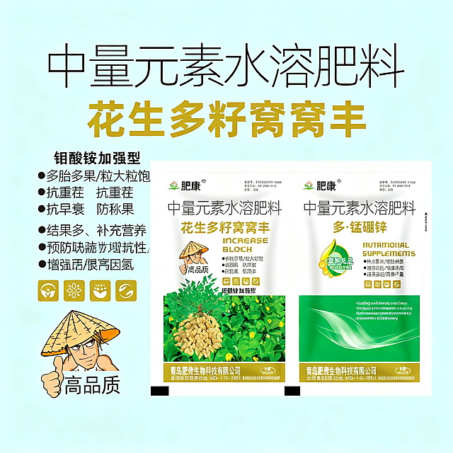 拼多多农资主图1:1正方形，突出补充中微量元素功效，强调钼酸铵加强配方促进根瘤固氮，绿色健康农业色调，产品包装居中，营养元素卖点突出