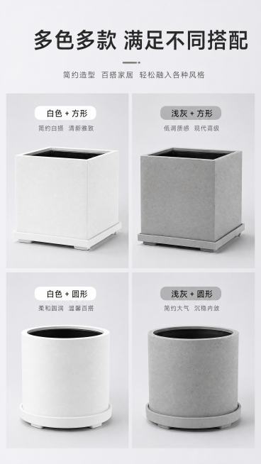 [第6屏] 全系列多款展示，分区域摆放方形白色、方形浅灰、圆形白色、圆形浅灰四款花盆，每个款式单独展示并标注颜色和形状。顶部标题"多色多款 满足不同搭配"，浅灰简约背景，整体排版整齐，保持每个产品外观预览效果