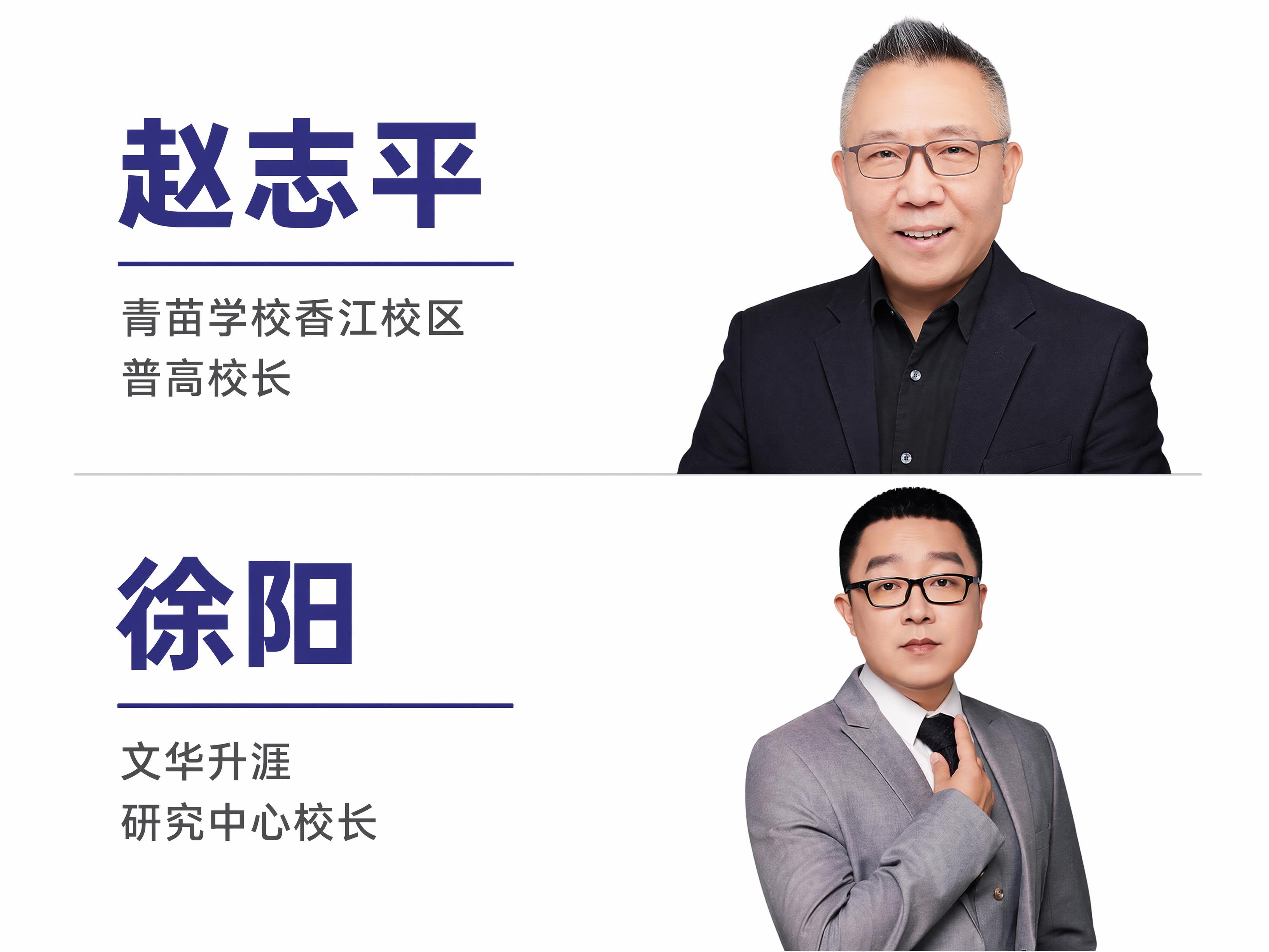优化这张双人嘉宾介绍图，参考图2的简洁干净版式，将图1改为白底… - 图片创意预览