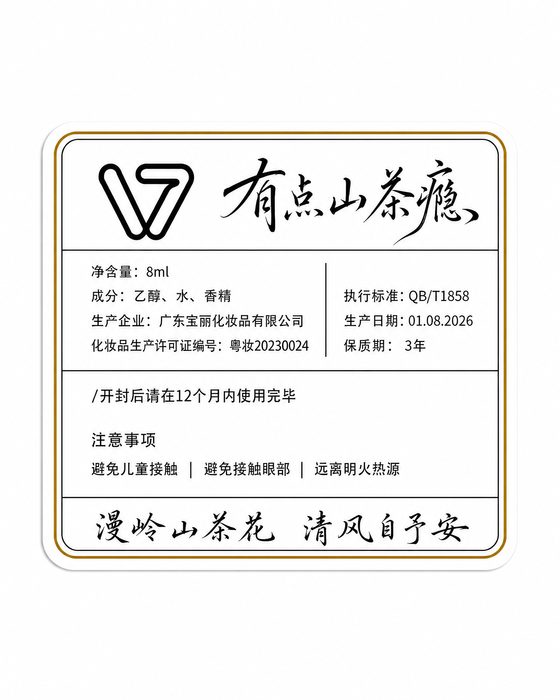 基于参考图进行修改，保持整体布局、边框、中间所有文字内容和排版… - 图片创意预览