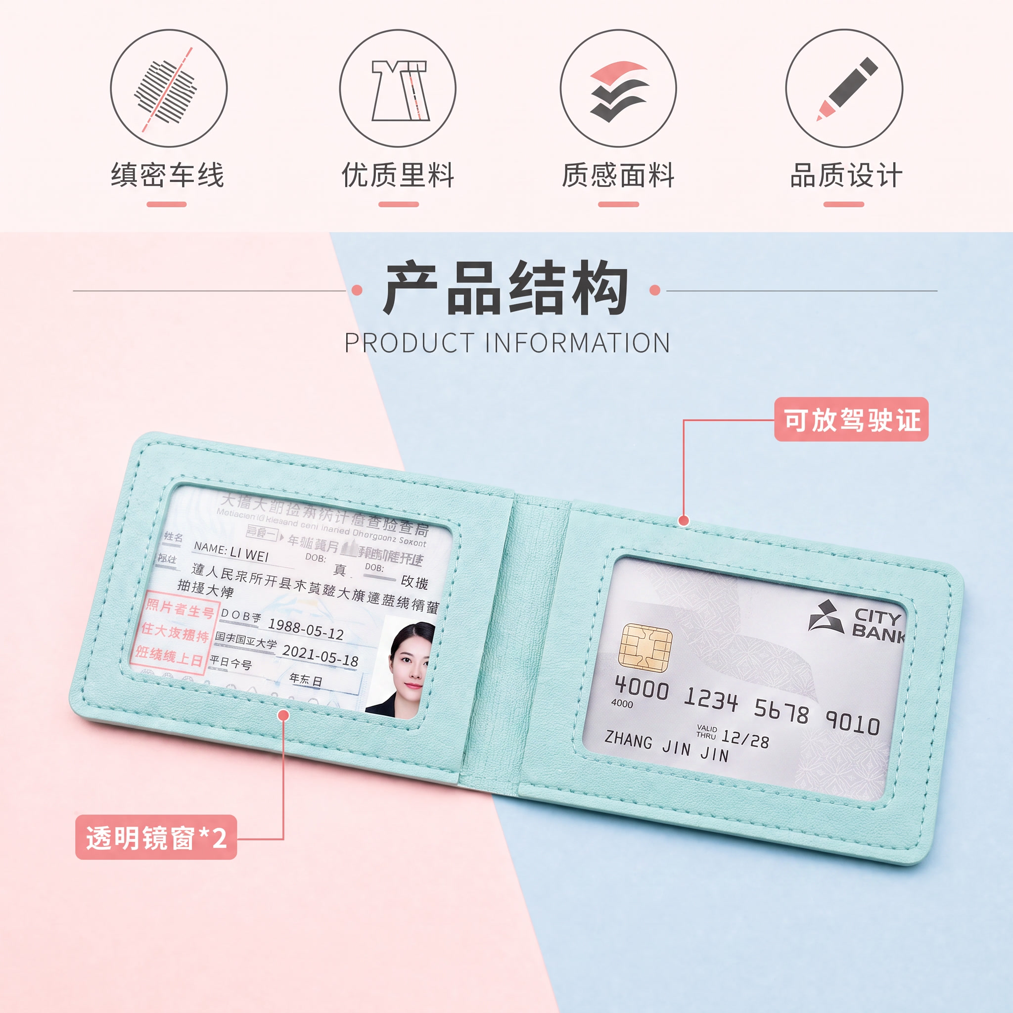 把透明窗口里面的证件换其它的，不一样的图案 - 图片创意预览